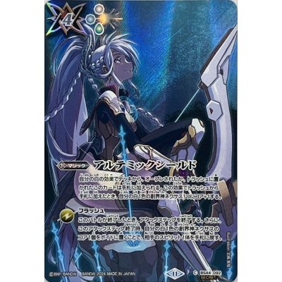 〔状態A-〕(2024/11)(SECRET)アルテミックシールド(BS68収録)【C-SEC】{BS44-092}《白》
