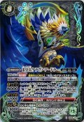 〔状態A-〕(2024/11)(SECRET)雷皇鳥ケラヴノ・アードラー【X-SEC】{BS68-X04}《緑》
