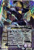 (2024/11)(SECRET)魔導冥皇帝ダーク・クリュメノス【X-SEC】{BS68-X03}《紫》