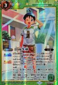 (2024/11)日向冬樹【R-C】{BS69-071}《緑》