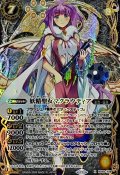 (2024/11)(SECRET)妖精聖女マクラウディア【X-SEC】{BS69-X08}《黄》