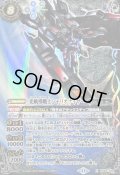〔状態A-〕(2024/11)(SECRET)光軌導戦士シャリオナイザー【X-SEC】{BS69-X06}《白》