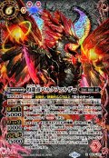 (2024/11)(SECRET)灼龍帝バルクファルザー【X-SEC】{BS70-X01}《赤》