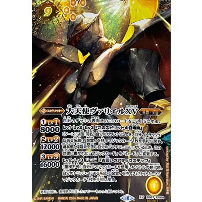 〔状態A-〕(2024/10)(SECRET)大天使ヴァリエルXV(BS70収録)【XV-SEC】{BS67-XV04}《黄》