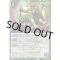 (2024/11)(SECRET)勇士将軍ペロプス【R-SEC】{BS70-034}《緑》