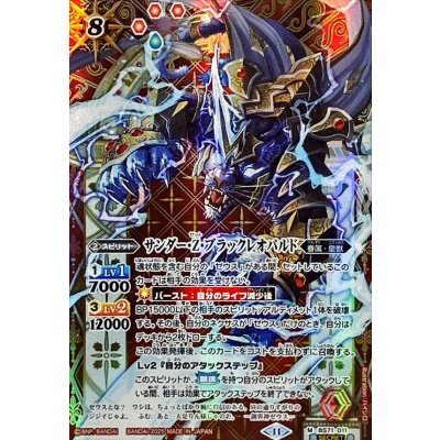 (2025/11)(SECRET)サンダー・Z・ブラックレオパルド【M-SEC】{BS71-011}《赤》