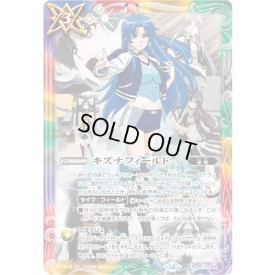 画像1: (2025/12)キズナフィールド(群青早雲イラスト/PB43収録)【R】{BS72-084}《多》