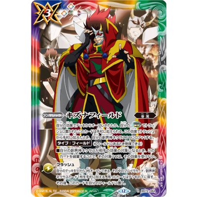 画像1: (2025/12)キズナフィールド(大六天魔王イラスト/PB43収録)【R】{BS72-084}《多》