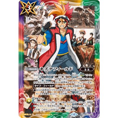 画像1: 〔状態B〕(2025/12)キズナフィールド(烈火幸村イラスト/PB43収録)【R】{BS72-084}《多》