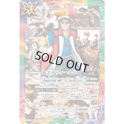 画像1: (2025/12)キズナフィールド(烈火幸村イラスト/PB43収録)【R】{BS72-084}《多》