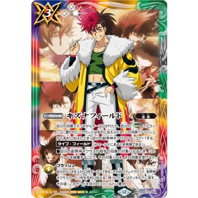 (2025/12)キズナフィールド(炎利家イラスト/PB43収録)【R】{BS72-084}《多》
