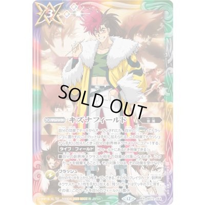 画像1: (2025/12)キズナフィールド(炎利家イラスト/PB43収録)【R】{BS72-084}《多》