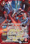(2025/12)双刀の武芸者ダークネス・グリフォン【AX】{BS72-AX01}《赤》
