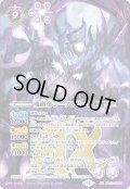 〔状態A-〕(2025/12)魔幽帝ジークフリード【AX】{BS72-AX02}《紫》