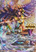 (2025/12)(SECRET)タイムリープ(BS72収録/イシスイラスト)【R-SEC】{BS63-CP11}《黄》