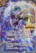 (2025/12)(SECRET)メビウスリング(BS72収録/アルテ・ミストラル・ビットイラスト)【C-SEC】{BS49-RV012}《白》