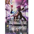 (2025/12)(SECRET)スネークビジョン(BS72収録/ディオニュソスイラスト)【C】{BS44-088}《紫》