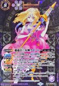(2025/12)(SECRET)運命の三女神クロートー【M-SEC】{BS72-025}《紫》