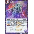 (2025/12)(SECRET)黒青の水霊【R-SEC】{BS72-020}《紫》