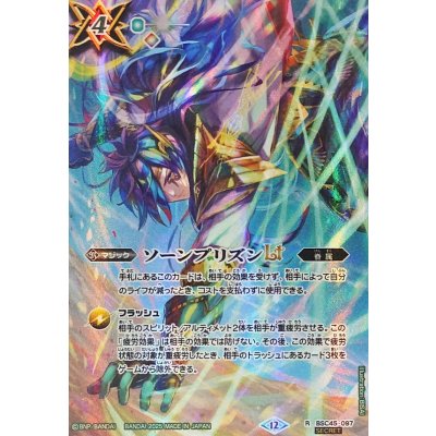 (2025/12)(SECRET)ソーンプリズンLT(BS72収録/ラー・ホルアクティイラスト)【R-SEC】{BSC45-097}《緑》