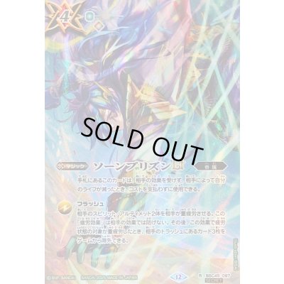 画像1: 〔状態A-〕(2025/12)(SECRET)ソーンプリズンLT(BS72収録/ラー・ホルアクティイラスト)【R-SEC】{BSC45-097}《緑》