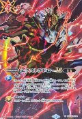 (2025/12)(SECRET)エクストラドローLT(BS72収録/ゼウスイラスト)【C-SEC】{BSC45-094}《赤》