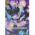(2025/12)(SECRET)リアニメイトLT(BS72収録/魔幽帝ジークフリードイラスト)【C-SEC】{BSC42-082}《紫》