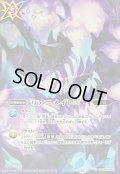 〔状態B〕(2025/12)(SECRET)リアニメイトLT(BS72収録/魔幽帝ジークフリードイラスト)【C-SEC】{BSC42-082}《紫》