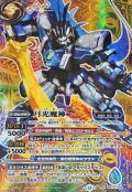 (2025/12)(SECRET)月光魔神【X-SEC】{BS72-X09}《多》