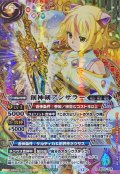 (2025/12)(SECRET)創神剣アンサラー【X-SEC】{BS72-X08}《多》