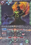 (2025/12)(SECRET)薔薇魔神【R-SEC】{BS72-060}《緑》
