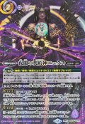 (2025/12)(SECRET)夜闇の契約神ニュクス【契約X-SEC】{BS72-CX02}《紫》