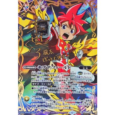 画像1: (2025/12)(SECRET)キズナフィールド(サイン箔押し/茂上駿太イラスト)【R-SEC】{BS72-084}《多》