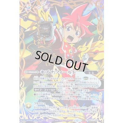 画像1: (2025/12)(SECRET)キズナフィールド(サイン箔押し/茂上駿太イラスト)【R-SEC】{BS72-084}《多》