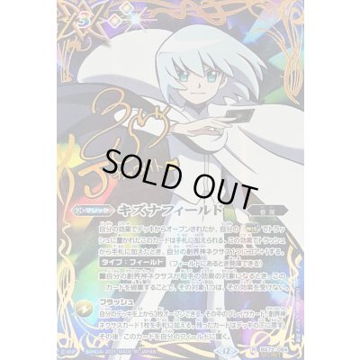 画像1: 〔状態A-〕(2025/12)(SECRET)キズナフィールド(サイン箔押し/Jイラスト)【R-SEC】{BS72-084}《多》