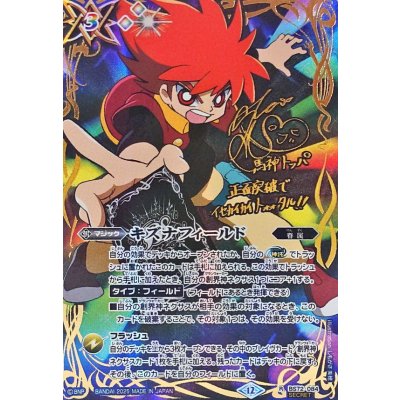 〔状態A-〕(2025/12)(SECRET)キズナフィールド(サイン箔押し/馬神トッパイラスト)【R-SEC】{BS72-084}《多》