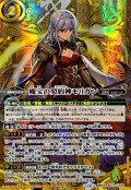 (2025/12)(SECRET)魔宝の契約神モリガン【契約X-SEC】{BS73-CX02}《黄》