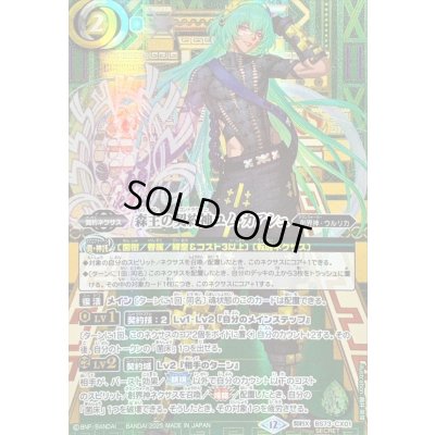 画像1: 〔状態A-〕(2025/12)(SECRET)森主の契約神ユム・カアシュ【契約X-SEC】{BS73-CX01}《緑》