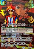 (2025/12)(SECRET)烈火の契約神烈火幸村(アニメ背景)【CP-SEC】{BS73-CP01}《赤》