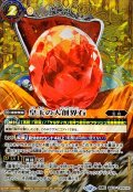 (2025/12)(SECRET)皇玉の大創界石/宝石の女皇帝ビジュール・ジュワイオー【転醒X-SEC】{BS73-TX04a/BS73-TX04b}《黄》
