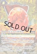 (2025/12)(SECRET)皇玉の大創界石/宝石の女皇帝ビジュール・ジュワイオー【転醒X-SEC】{BS73-TX04a/BS73-TX04b}《黄》