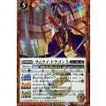 (2025/12)(SECRET)サムライ・ドラゴンX【R-SEC】{BS73-012}《赤》