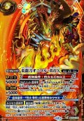 (2025/12)(SECRET)炎龍刀オニマル・真打X【X-SEC】{BS73-X06}《赤》