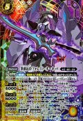 (2025/12)(SECRET)筆頭近侍フォレスト・オーキッド【X-SEC】{BS73-X05}《多》