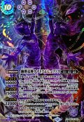 (2025/12)(SECRET)幽煙双神タナトス＆ヒュプノス【X-SEC】{BS73-X03}《紫》
