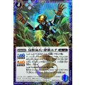 (2025/12)(SECRET)鳥獣氣兵・肆號エテ【R-SEC】{BS73-055}《青》