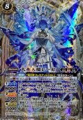 (2025/12)(SECRET)大氷天使レーゼ【M-SEC】{BS73-040}《白》