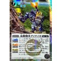 (2025/12)(SECRET)氣動戦車ダイタイガ【R-SEC】{BS73-039}《白》