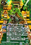 (2025/12)(SECRET)菌獣ジャージャガー【M-SEC】{BS73-029}《緑》