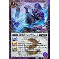 (2025/12)(SECRET)霊剣伯フォンブリューヌ【R-SEC】{BS73-021}《紫》